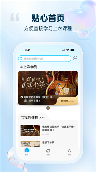 音悦宝截图3