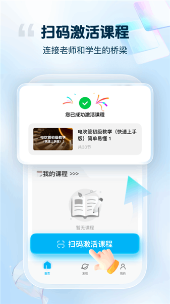 音悦宝截图1