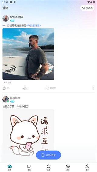 陌陌