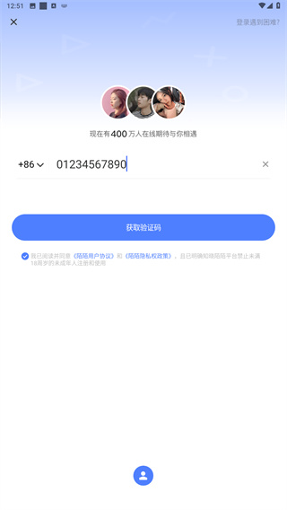 陌陌