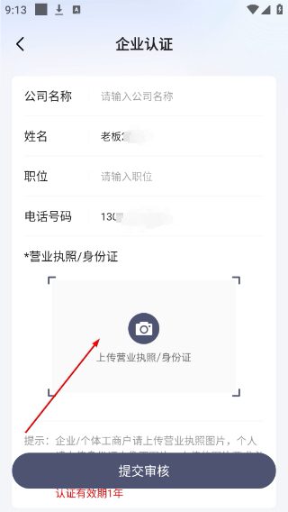 商讯通