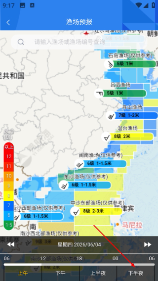 海上通