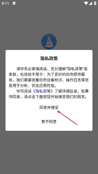 海上通