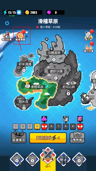 表情包战争正版