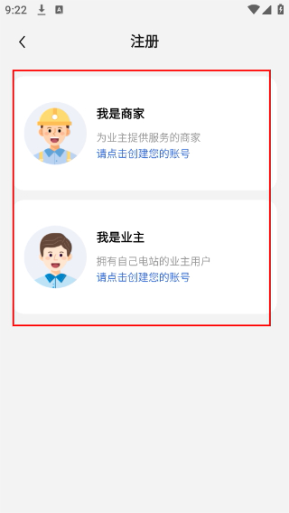 首航云监控