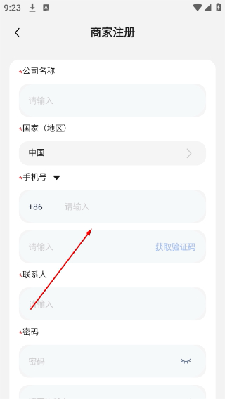 首航云监控