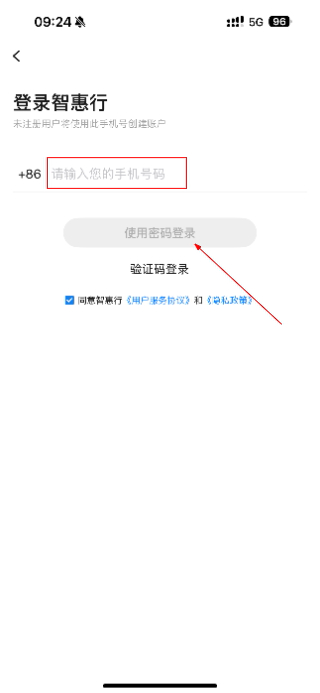 智惠行