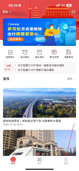智惠行