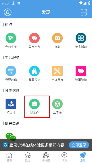 宁海在线