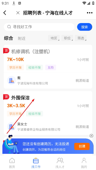 宁海在线