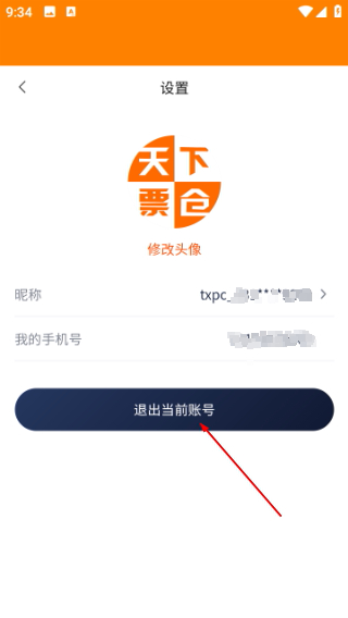 天下票仓