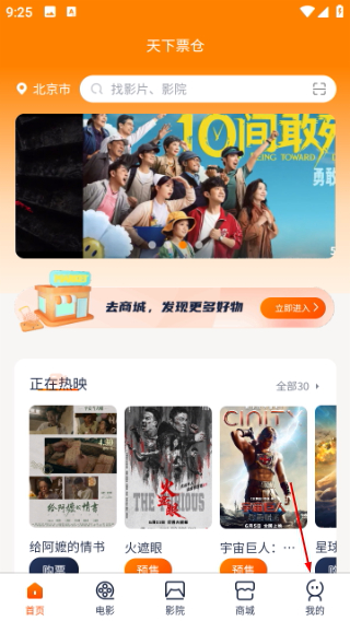 天下票仓