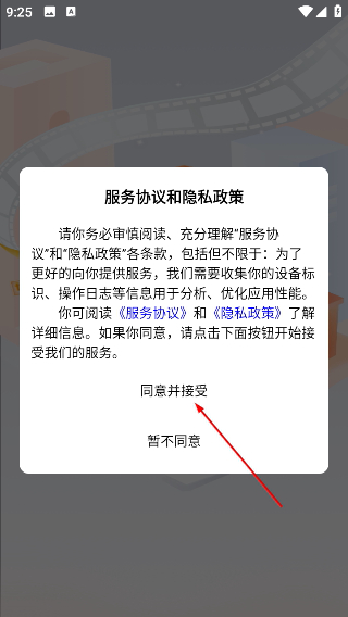 天下票仓