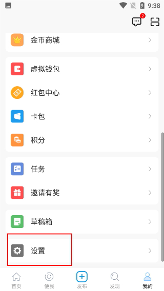 邵武在线