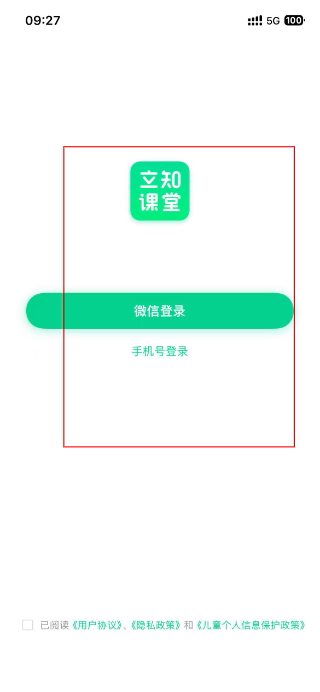 立知课堂最新版本