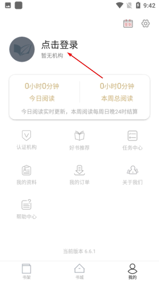 微书房