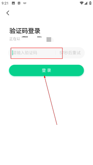 立知课堂机构版