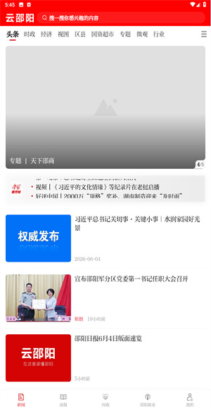 云邵阳
