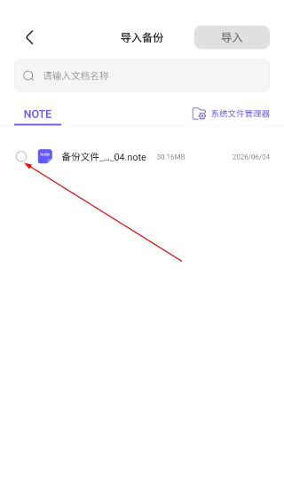 StarNote笔记