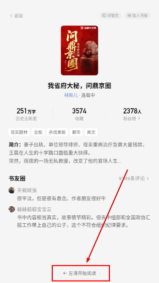 纵横小说网