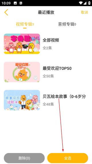 贝瓦儿歌