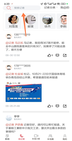 半岛新闻