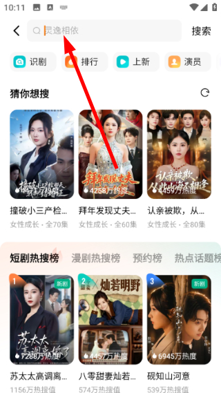 红果免费短剧