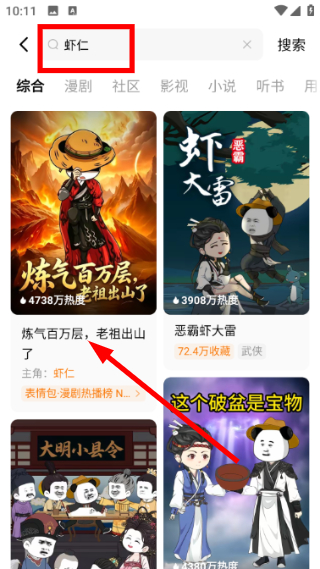 红果免费短剧
