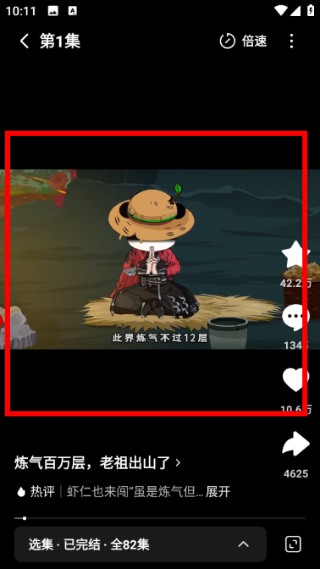 红果免费短剧