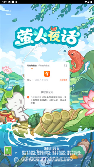 萤火夜话