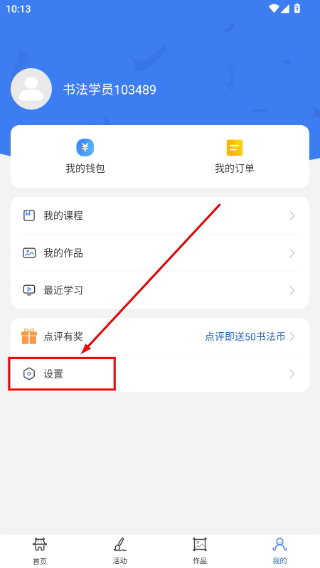 萌鸽硬笔书法练字