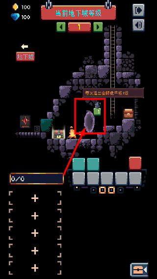 无尽地牢