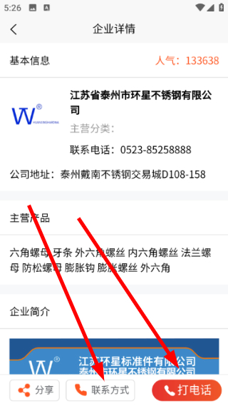 买卖不锈钢