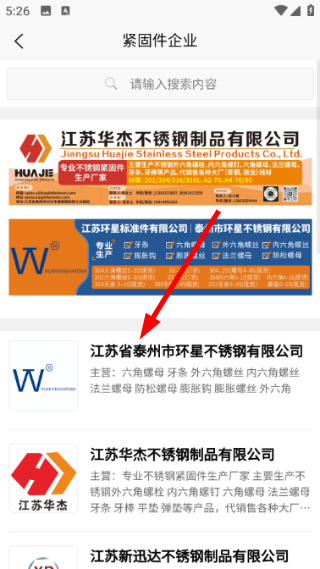 买卖不锈钢