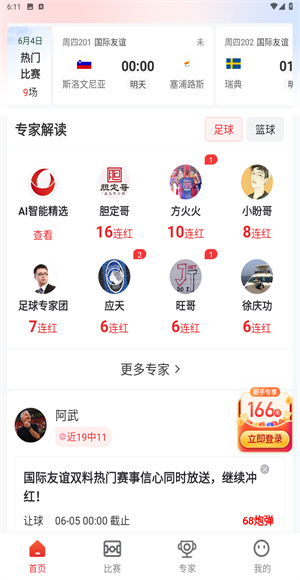 小炮体育