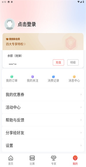 小炮体育