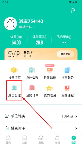 热量减肥法