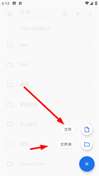文件小管家