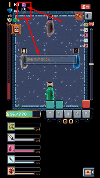 无尽地牢手机版