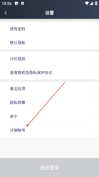麦卡出行司机端