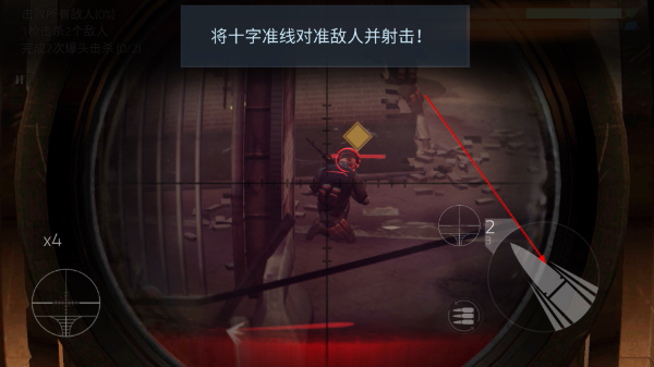 火力掩护手机版