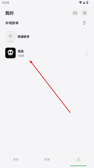 岸听音乐
