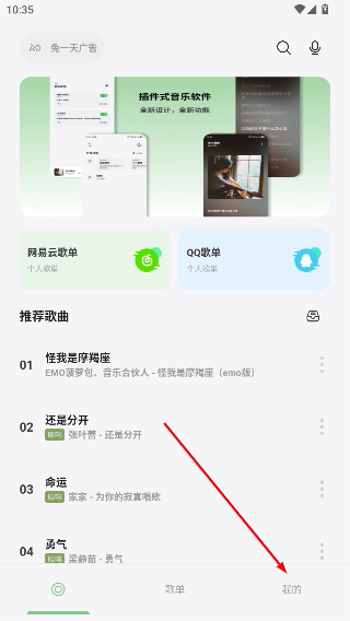 岸听音乐
