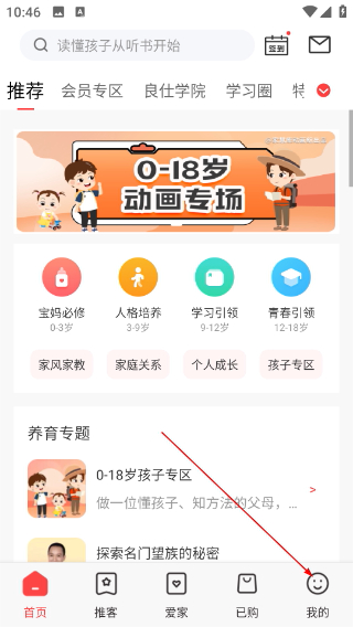 家慧库正版
