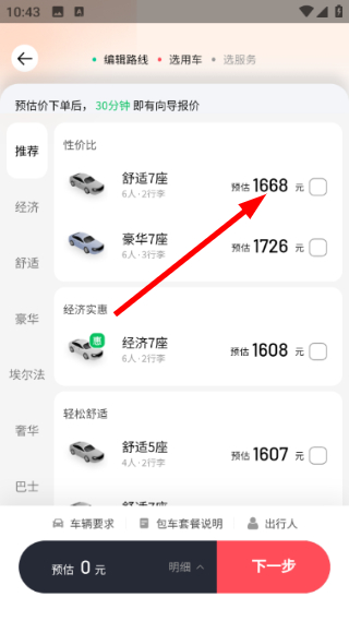 皇包车旅行