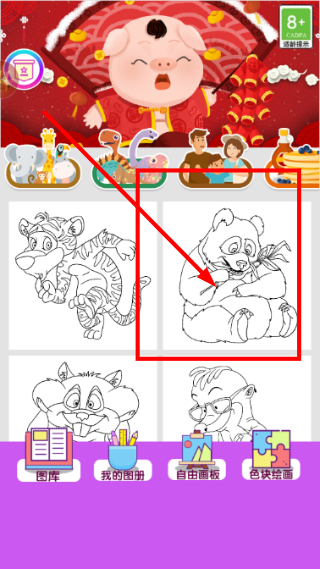 儿童画画