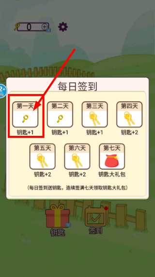 欢乐大派对
