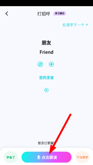 咕噜口语