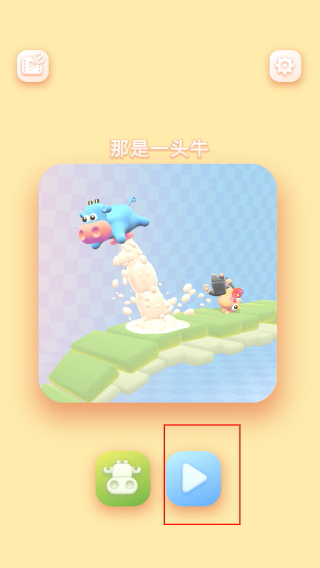 那是一头牛