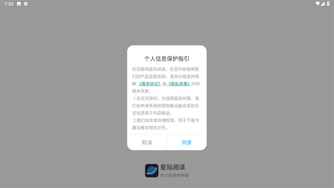 星际阅读